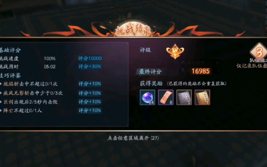 宠物洗髓在新笑傲江湖手游中要达到几级 宠物洗髓在新笑傲江湖手游中要达到几级
