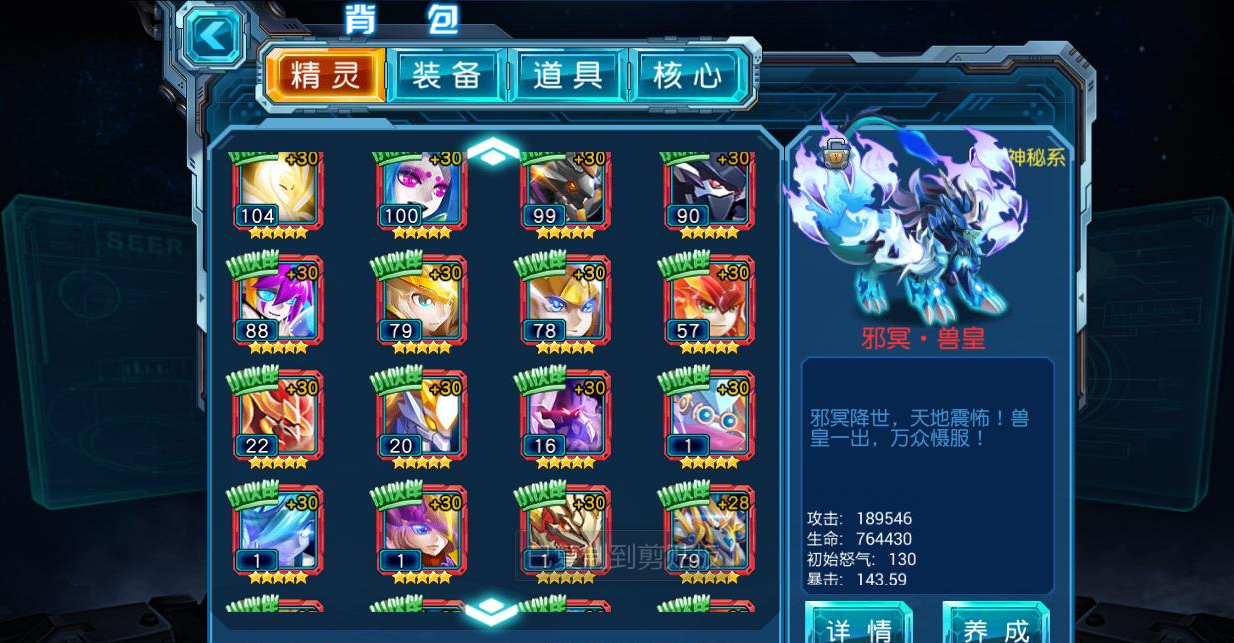 赛尔号超级英雄试练有什么攻略技巧
