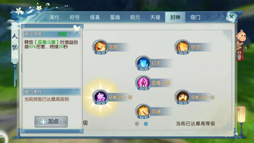 诛仙手游稀有旦旦技能如何获得