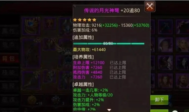 全民奇迹2装备觉醒的技巧有哪些