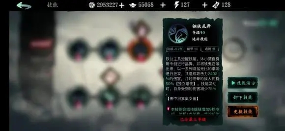 影之刃3魂烈刃需要搭配哪种心法 影之刃3魂烈刃需要搭配哪种心法