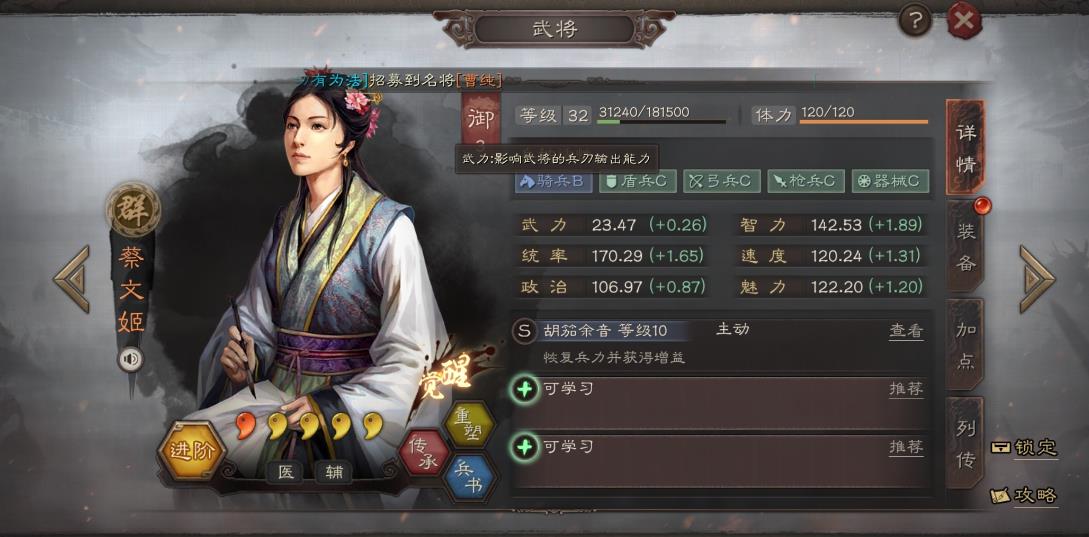 三国志战略版弓兵适合采用哪种战法