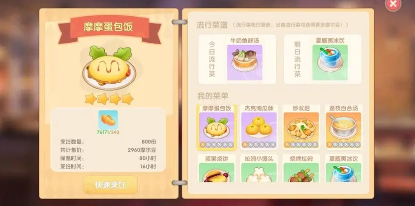 请问摩尔庄园夏季冲浪板如何获得 请问摩尔庄园夏季冲浪板如何获得