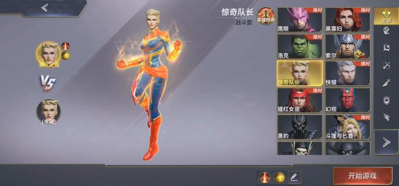 想要了解漫威超级战争英雄皮肤的新动向吗 想要了解漫威超级战争英雄皮肤的新动向吗