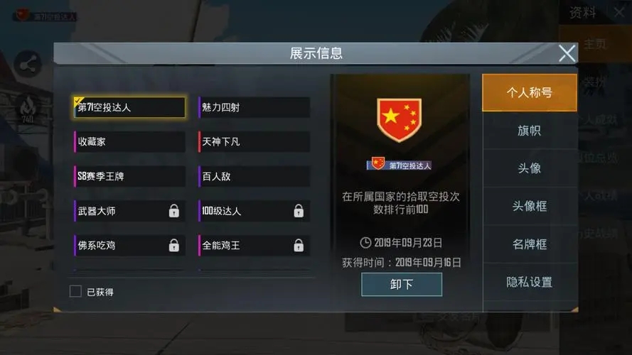 想了解和平精英身法训练有多少种方法