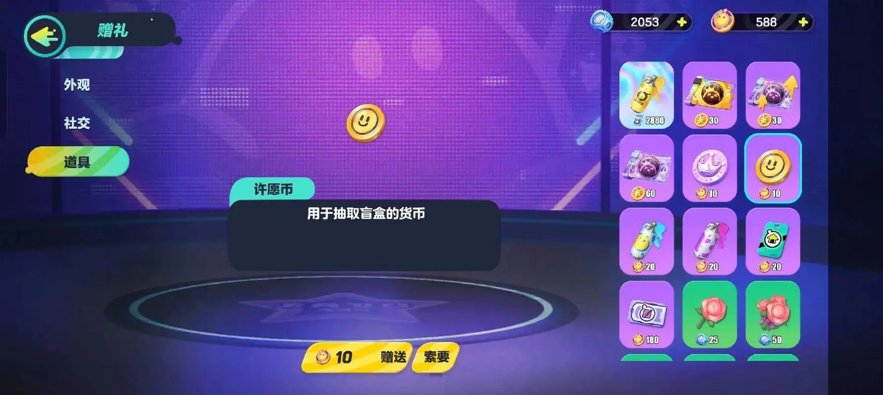 蛋仔派对新手教程需要准备哪些美食