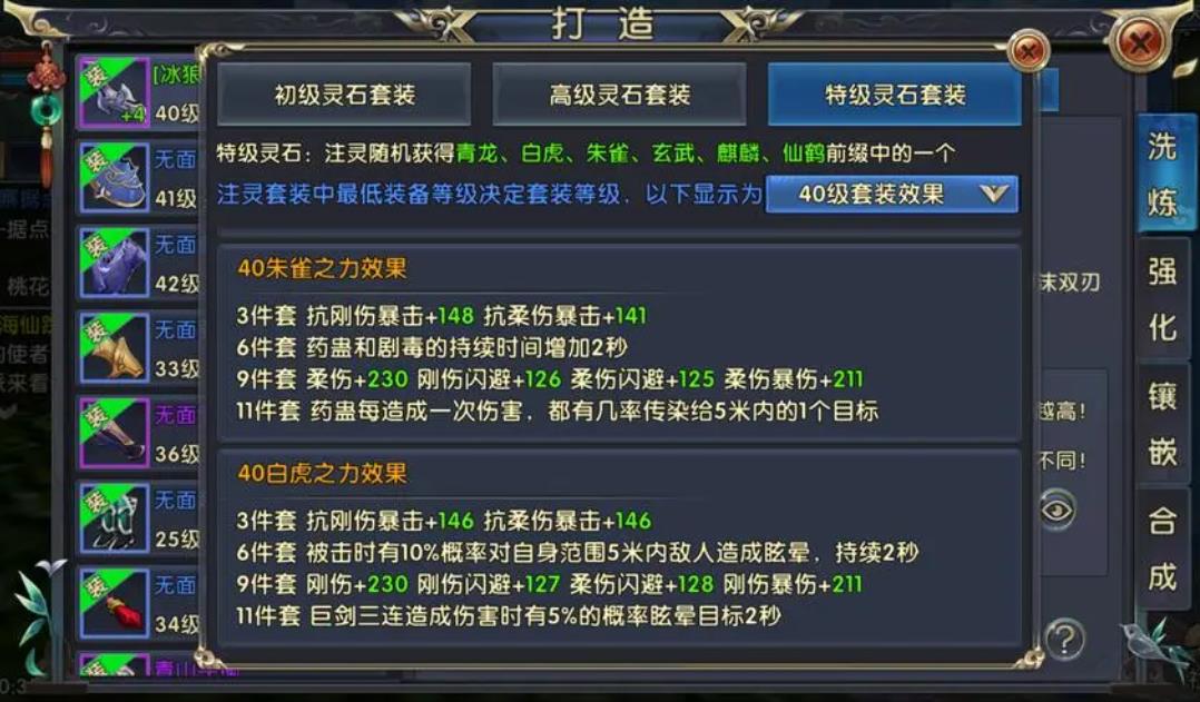 卧虎藏龙门派升级方案的评价如何