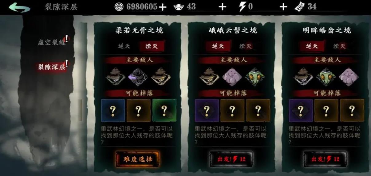 如何使影之刃3武器获得刻印孔 如何使影之刃3武器获得刻印孔