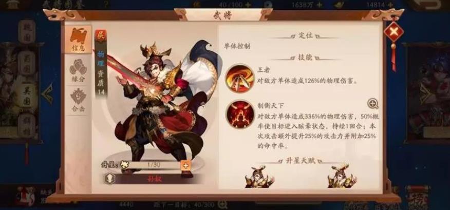 如何在少年三国志2无双中找到商人