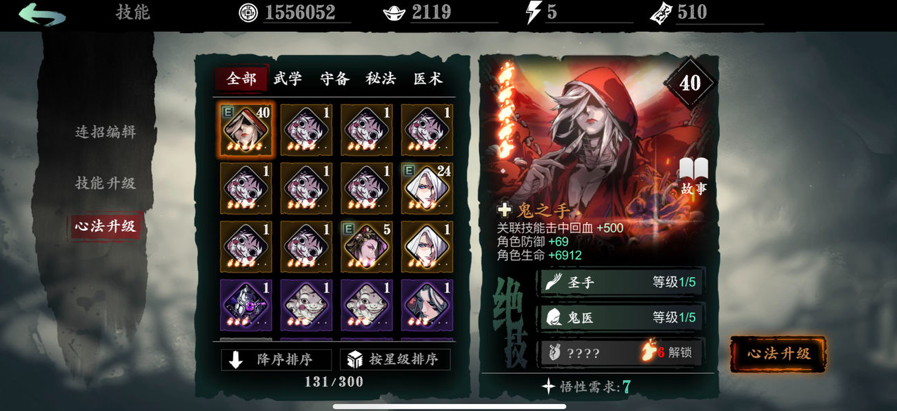 怎样才能找到影之刃3混沌套