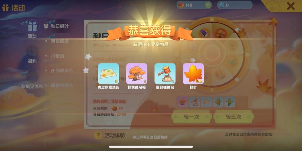 怎样在摩尔庄园中得到樱花种子 怎样在摩尔庄园中得到樱花种子