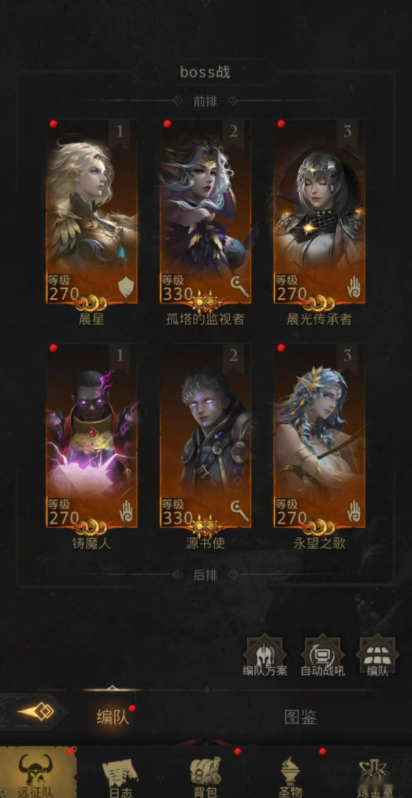地下城堡3远航品格升级攻略大揭秘 地下城堡3远航品格升级攻略大揭秘
