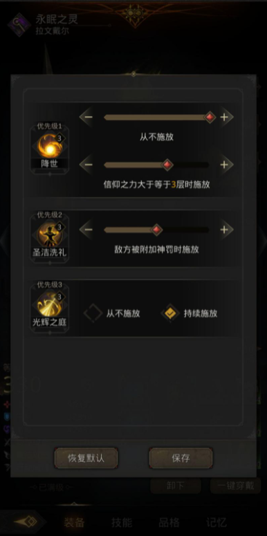地下城堡3盛怒之刃如何得到 地下城堡3盛怒之刃如何得到