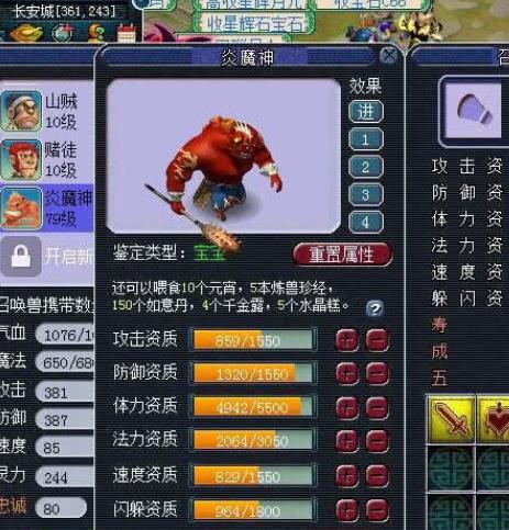 怎样可以更快地合成梦幻西游须弥bb 怎样可以更快地合成梦幻西游须弥bb