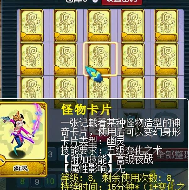 怎样可以更快地合成梦幻西游须弥bb