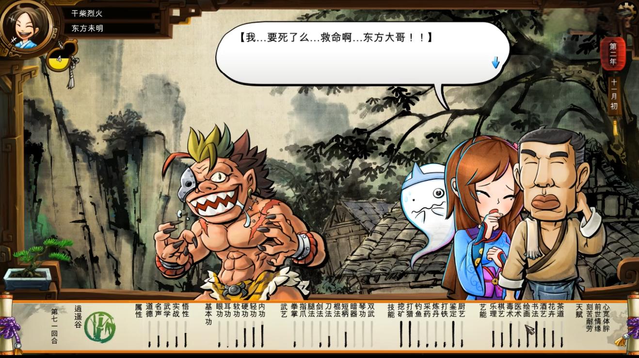 请问在侠客风云传中如何触发鸡神功任务 请问在侠客风云传中如何触发鸡神功任务