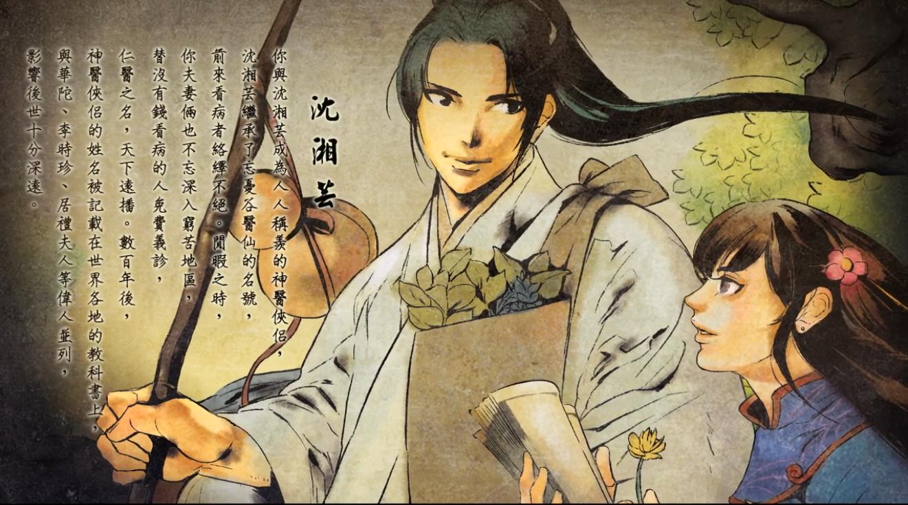 请问在侠客风云传中如何触发鸡神功任务 请问在侠客风云传中如何触发鸡神功任务