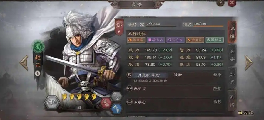 在三国志战略版中回到营地需要怎么做