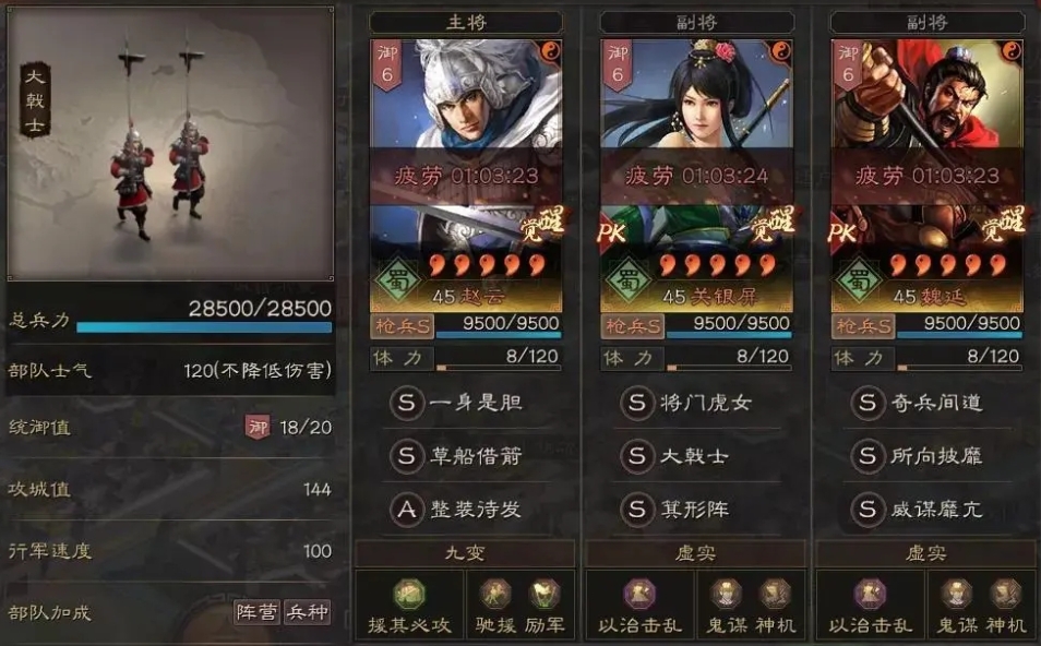 在三国志战略版中回到营地需要怎么做 在三国志战略版中回到营地需要怎么做