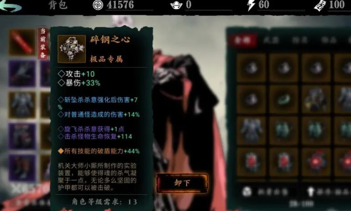 影之刃3觉醒技能任务如何影响游戏进程
