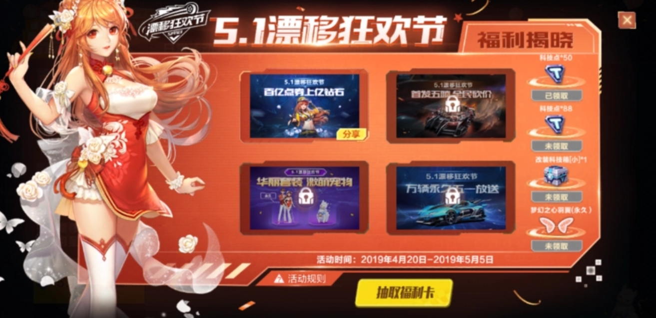 qq飞车回归哪个车装备强化好 qq飞车回归哪个车装备强化好