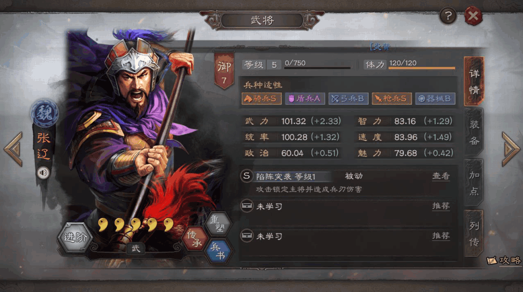 如何减少三国志战略版中的兵员损耗