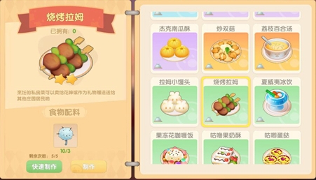 摩尔庄园手游中如何培养鸡的习性 摩尔庄园手游中如何培养鸡的习性