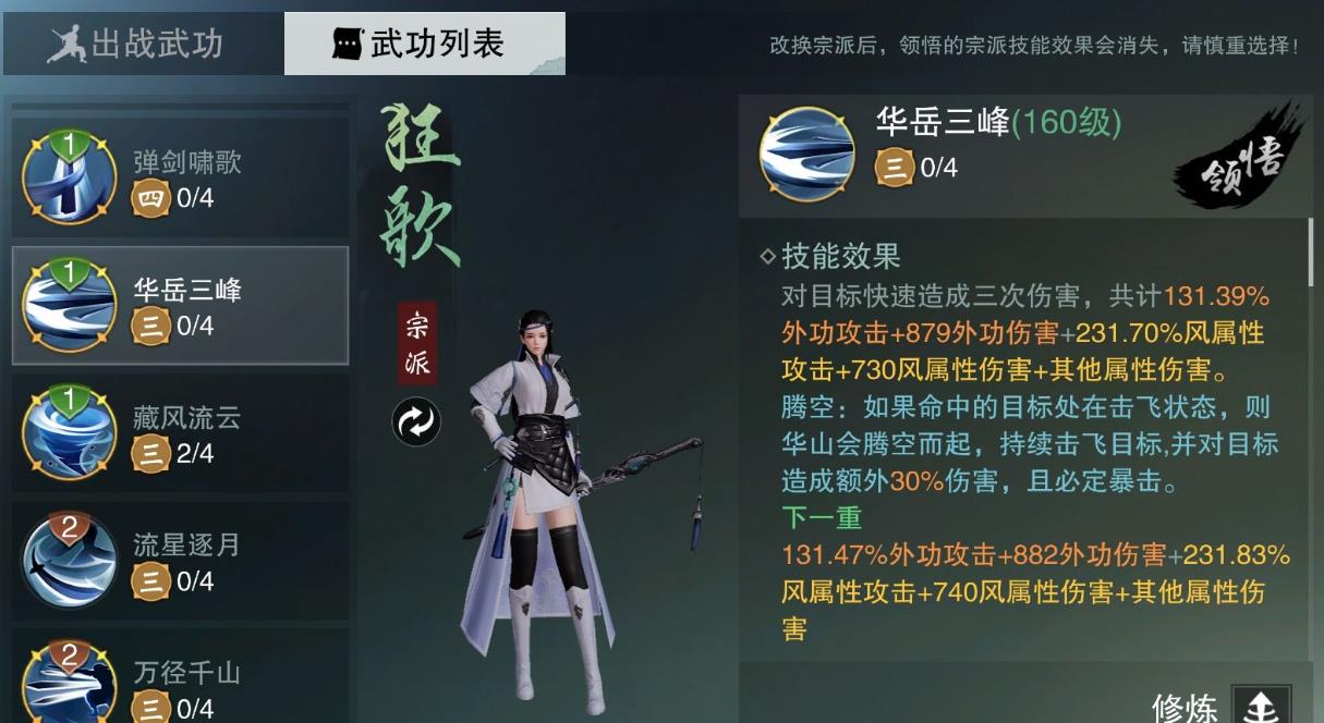 一梦江湖手游中哪个职业的战斗方式更刺激有趣 一梦江湖手游中哪个职业的战斗方式更刺激有趣