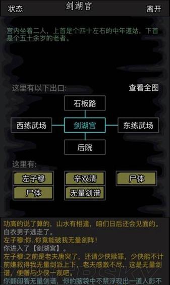前置任务怎样引导放置江湖情报 前置任务怎样引导放置江湖情报
