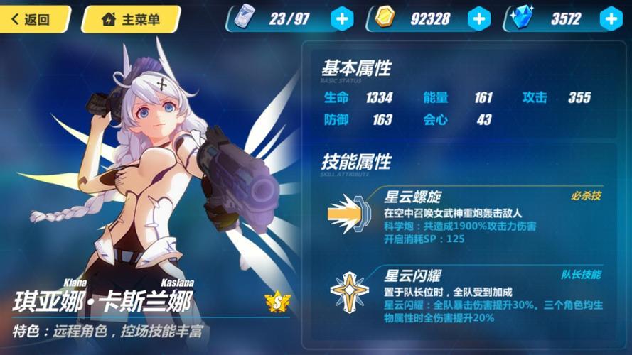 崩坏3自选s级女武神该如何挑选