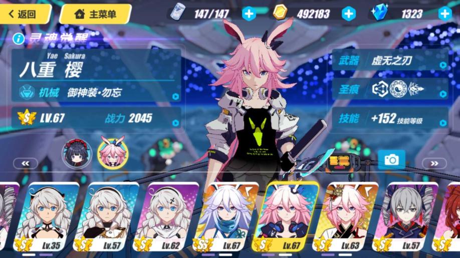 崩坏3自选s级女武神该如何挑选