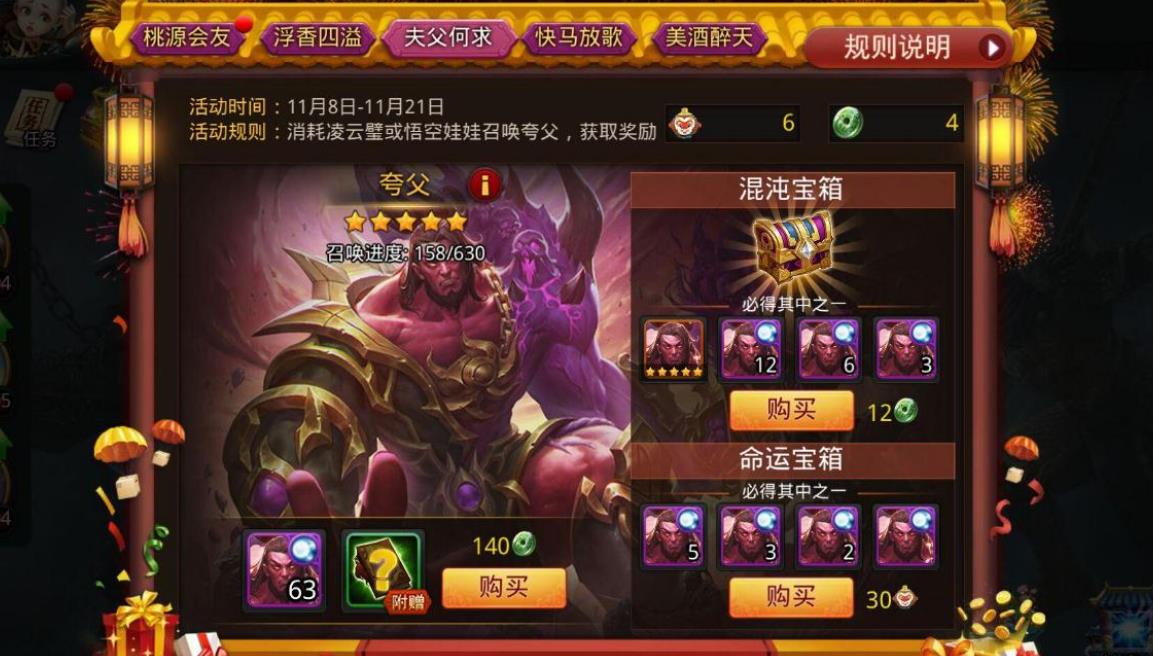 乱斗西游三藏真经有何特殊之处