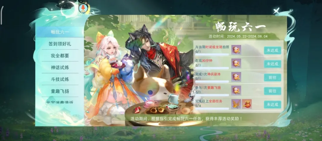 刀剑天下特权需要满足哪些条件才能领取 刀剑天下特权需要满足哪些条件才能领取
