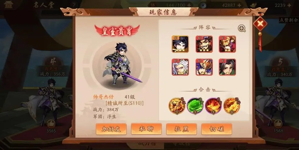 少年三国志2如何在笑傲沙场中快速提升实力 少年三国志2如何在笑傲沙场中快速提升实力