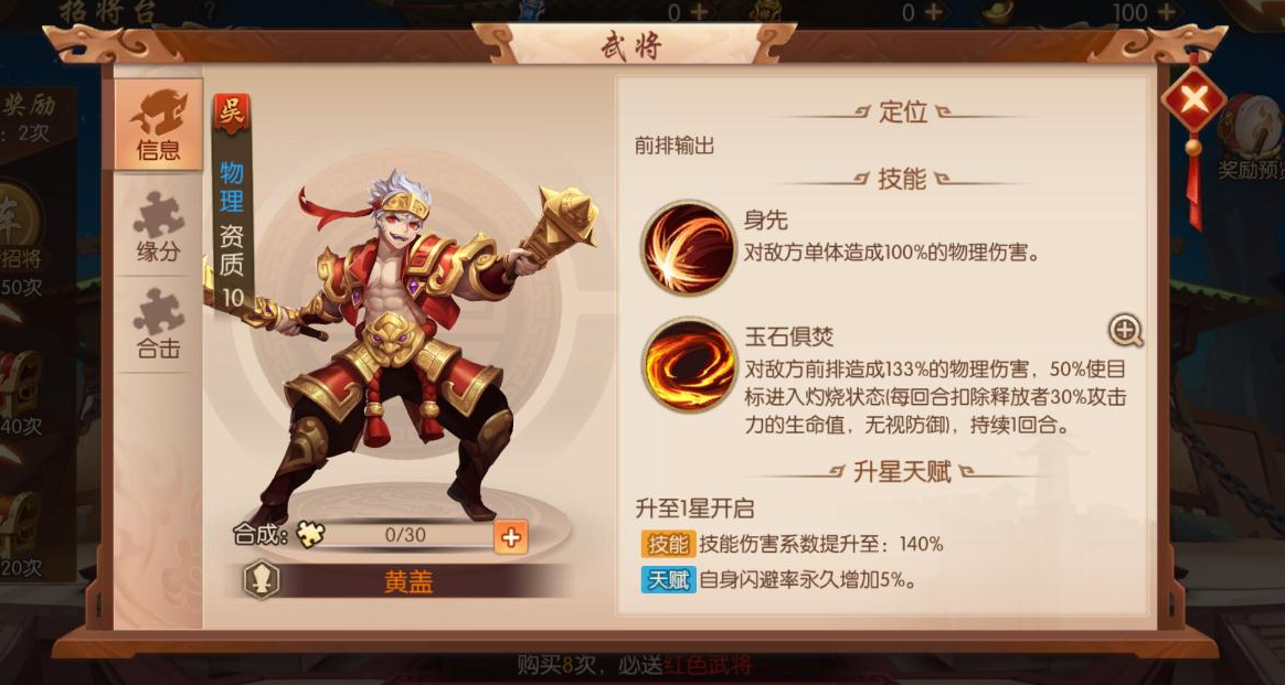 少年三国志2吉星天数是否会影响装备掉落 少年三国志2吉星天数是否会影响装备掉落