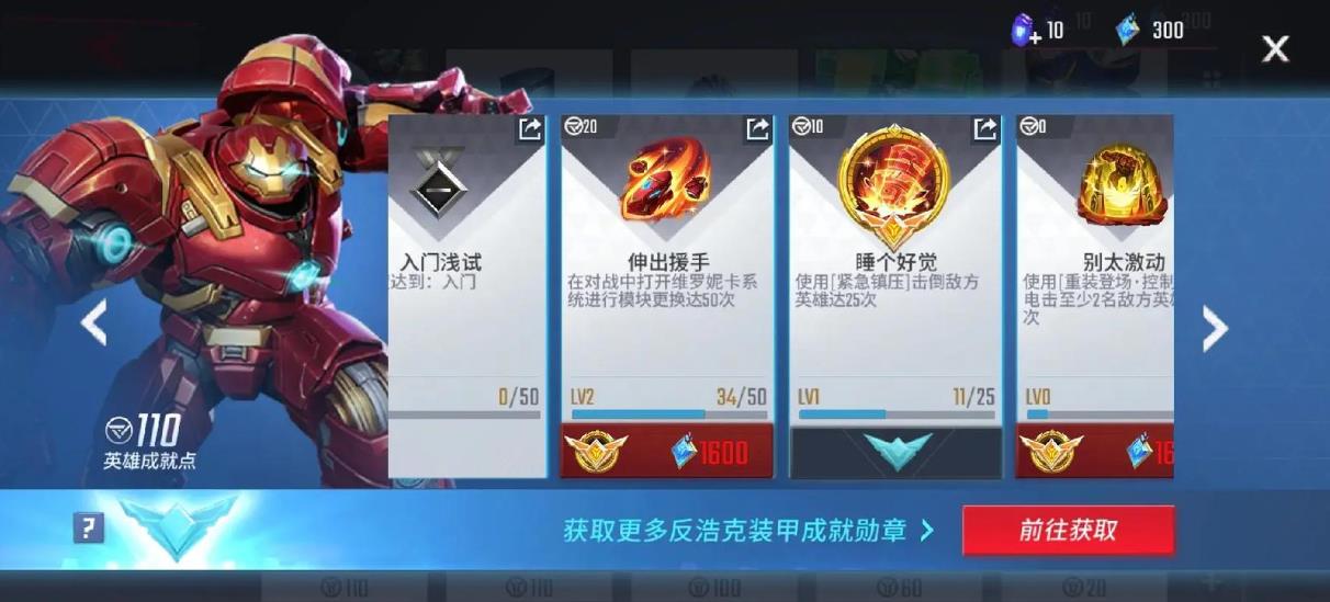 漫威超级战争氪金有没有捷径可寻 漫威超级战争氪金有没有捷径可寻