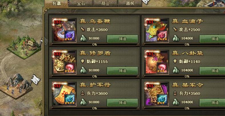 如何在攻城掠地中快速开放御宝