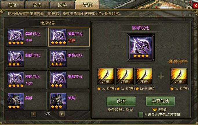 如何在攻城掠地中快速开放御宝