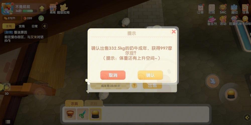 在摩尔庄园中如何制作叠河童