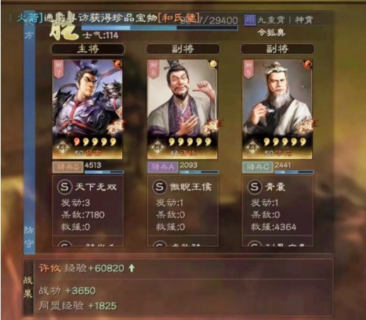 疑问该如何应对三国志战略版中的侠客军