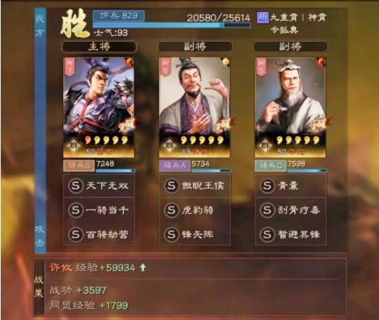 疑问该如何应对三国志战略版中的侠客军