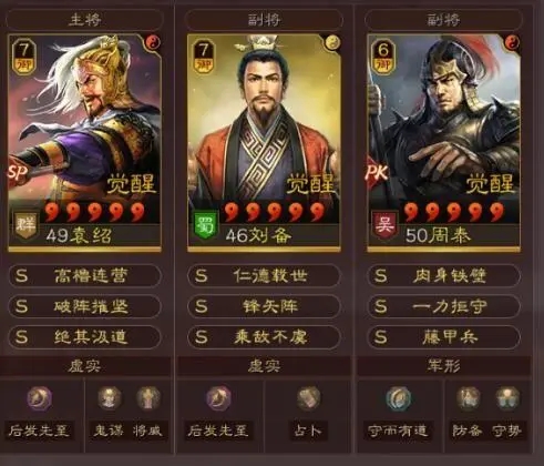 三国志战略版组军团是否能扭转战局 三国志战略版组军团是否能扭转战局