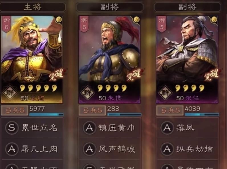 三国志战略版组军团是否能扭转战局 三国志战略版组军团是否能扭转战局