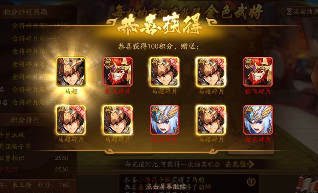 少年三国志群雄时装可以通过什么方式获取 少年三国志群雄时装可以通过什么方式获取