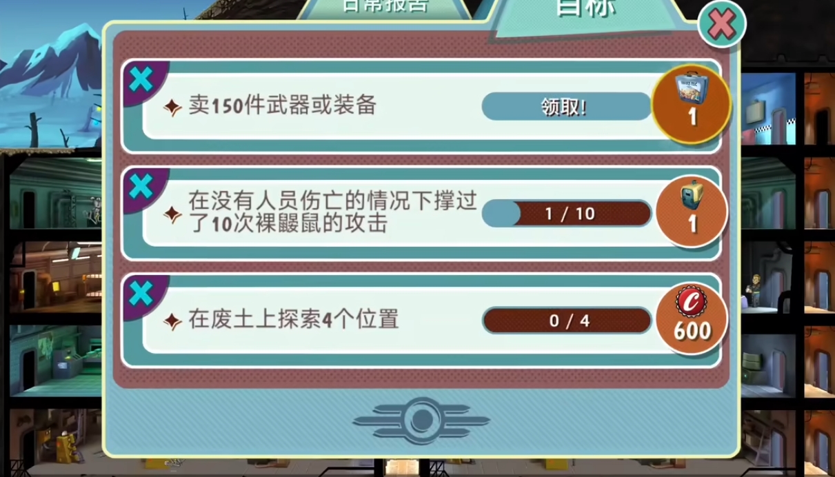 辐射避难所如何分配居民到废土 辐射避难所如何分配居民到废土