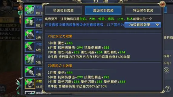 请问卧虎藏龙龙纹鬼翅如何取得