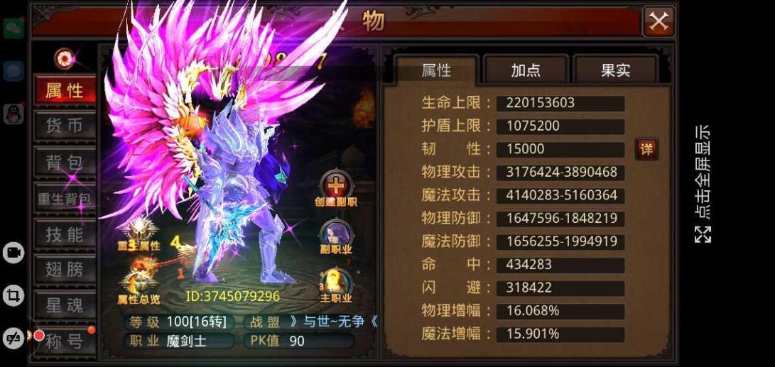 全民奇迹4转哪里升级比较适合