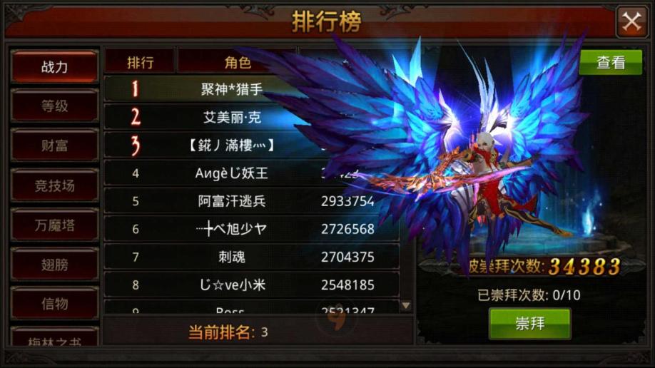 全民奇迹4转哪里升级比较适合
