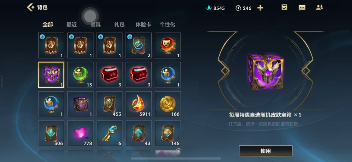 请问英雄联盟手游的铭文获取途径是什么 请问英雄联盟手游的铭文获取途径是什么