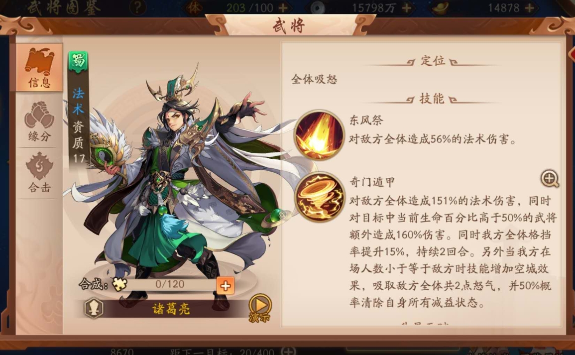 少年三国志2的军团铸像是否有特殊技能可用 少年三国志2的军团铸像是否有特殊技能可用